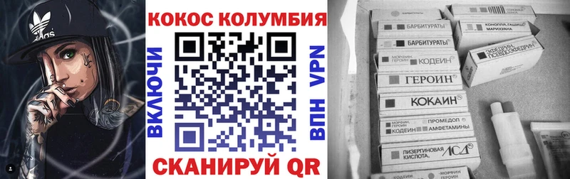Купить  Зима  КОКАИН Колумбийский 