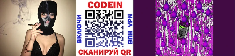 Кодеиновый сироп Lean Purple Drank  Купить  Зима 