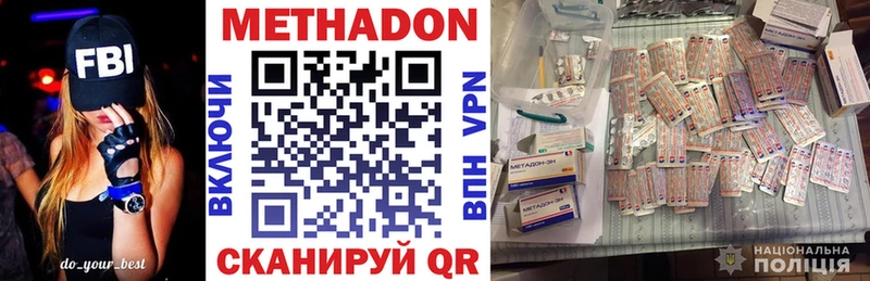 Купить закладки  Зима  МЕТАДОН кристалл 